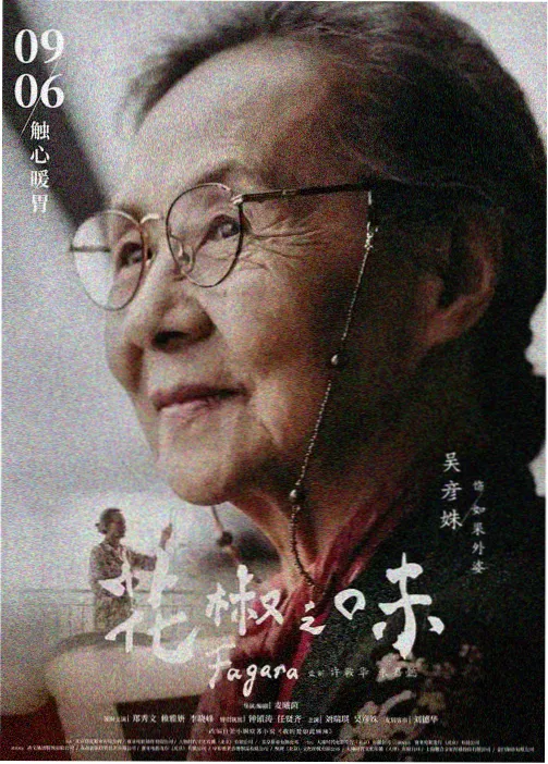 虫师